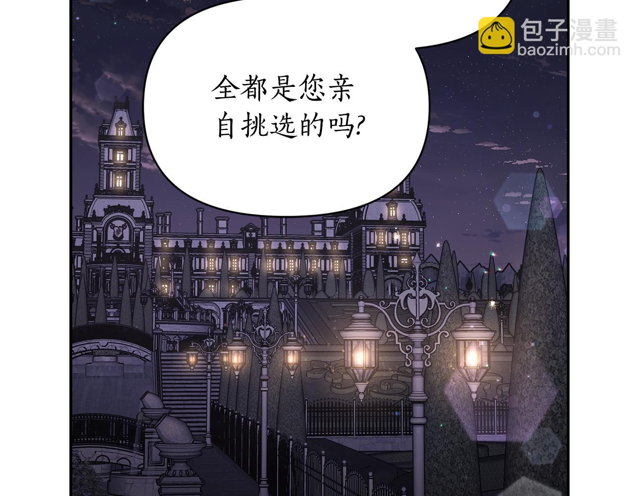 第139话 聊前任？14