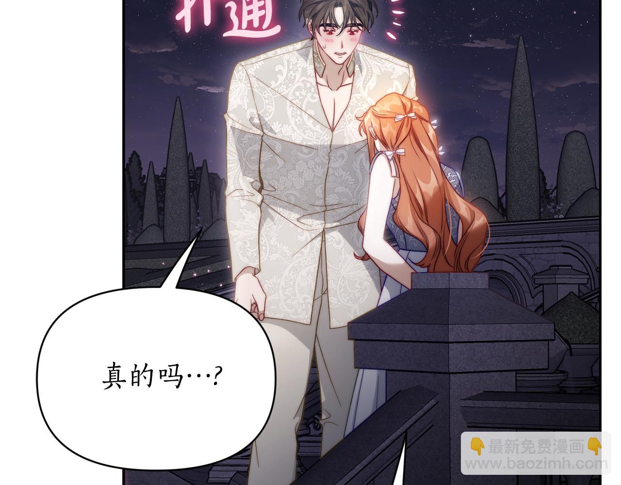 第139话 聊前任？142