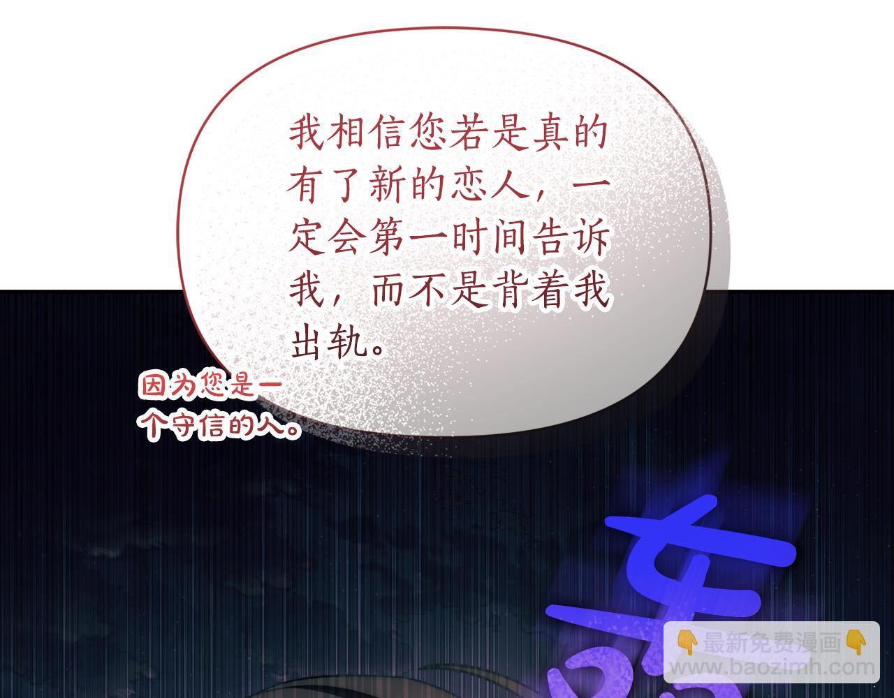 第139话 聊前任？144