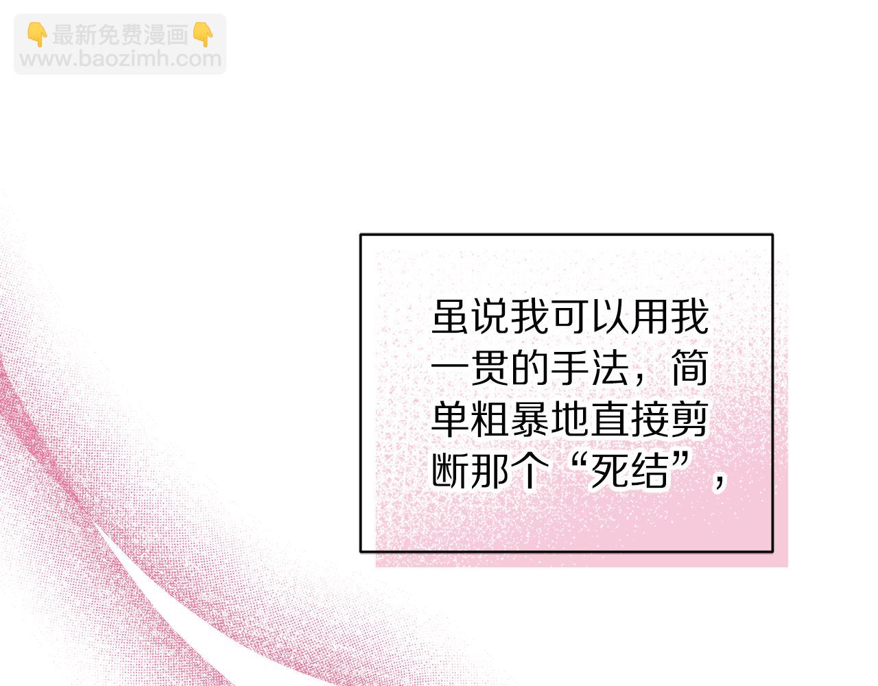 第139话 聊前任？149