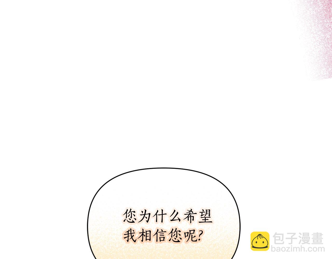 第139话 聊前任？151