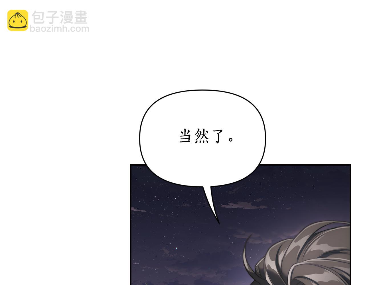 第139话 聊前任？16