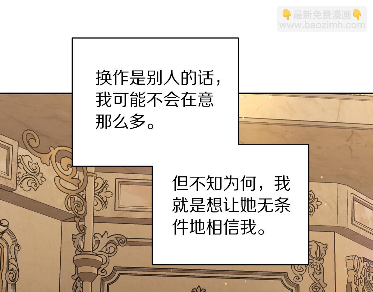 第139话 聊前任？163