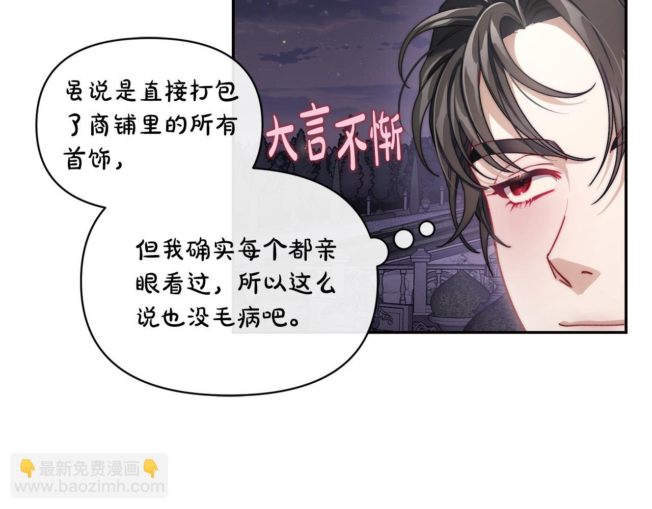 第139话 聊前任？17