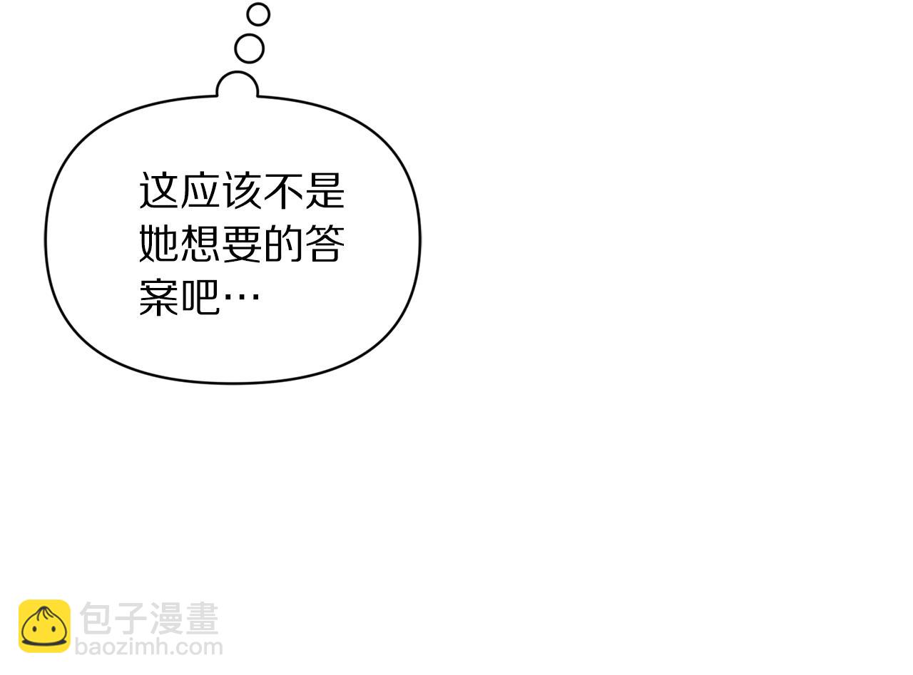 第139话 聊前任？170