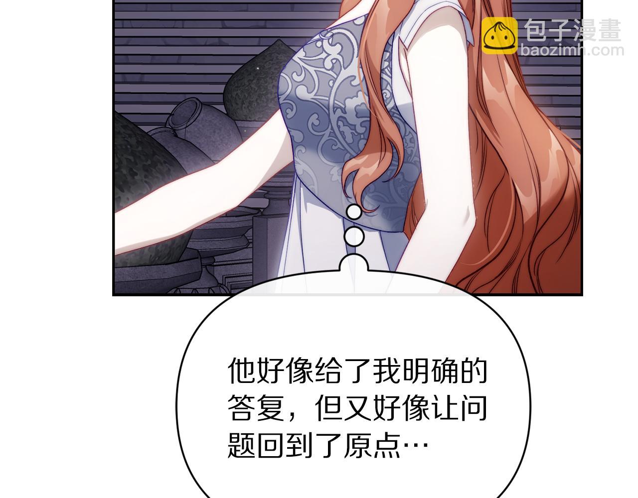 第139话 聊前任？172
