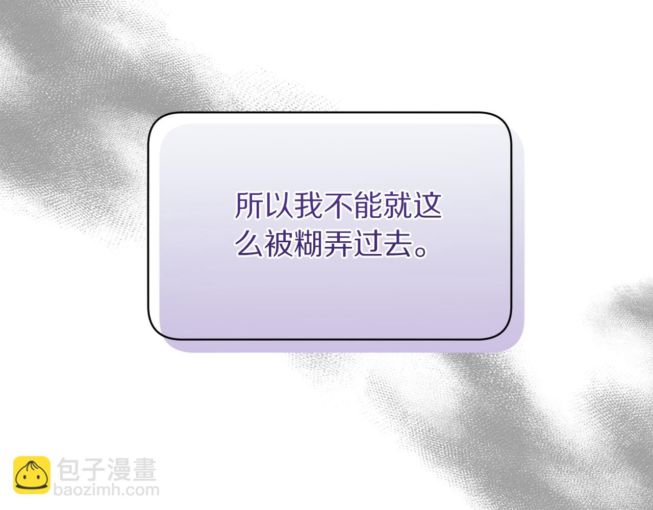 第139话 聊前任？176