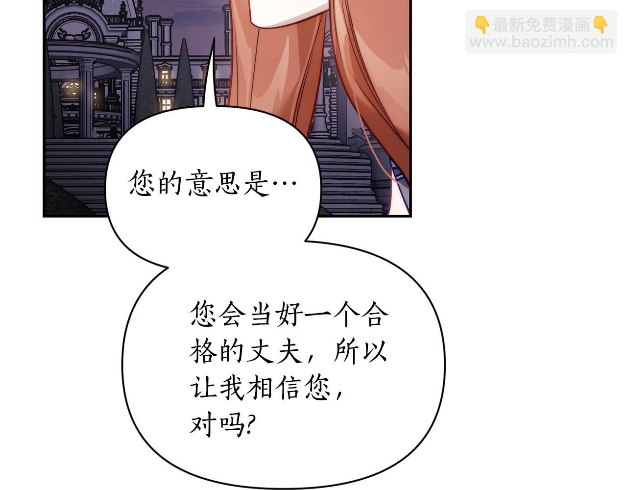 第139话 聊前任？178