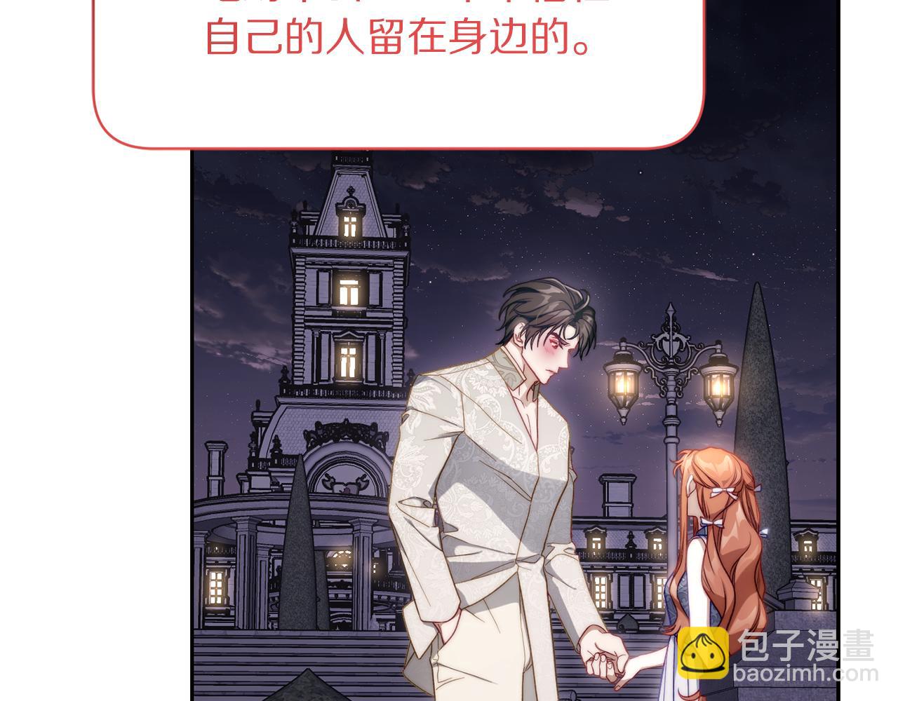 第139话 聊前任？180