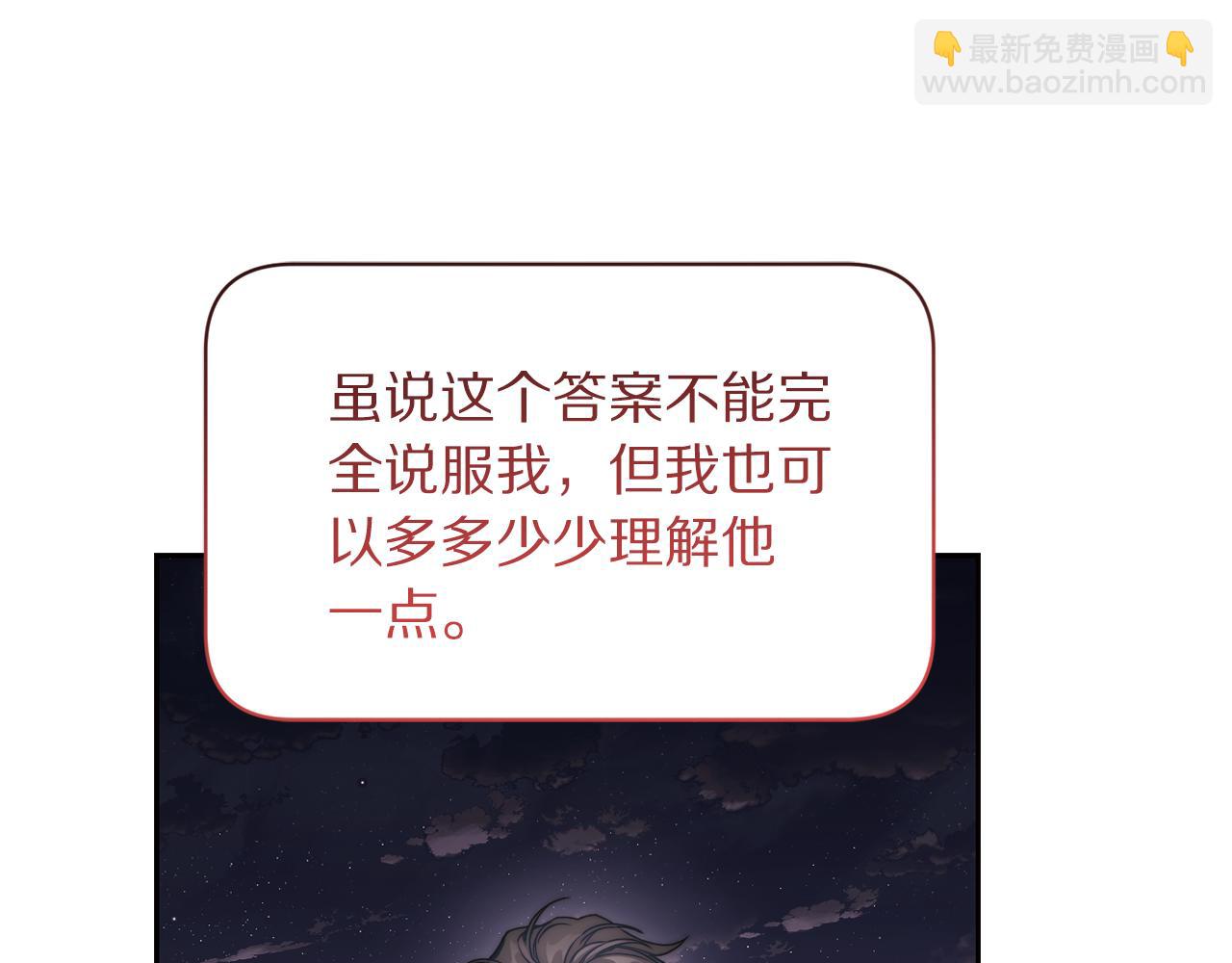 第139话 聊前任？185