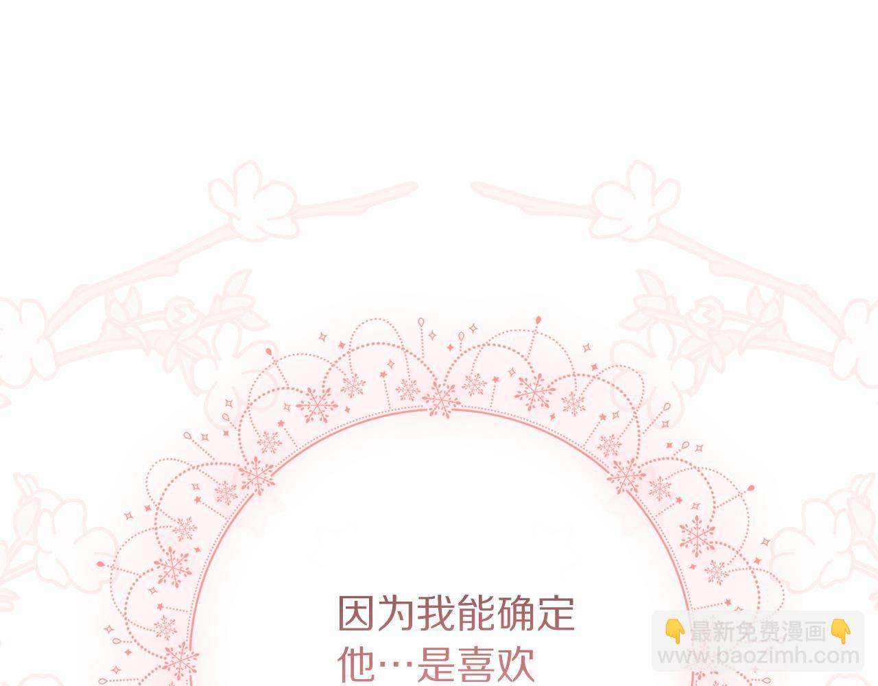 第139话 聊前任？187