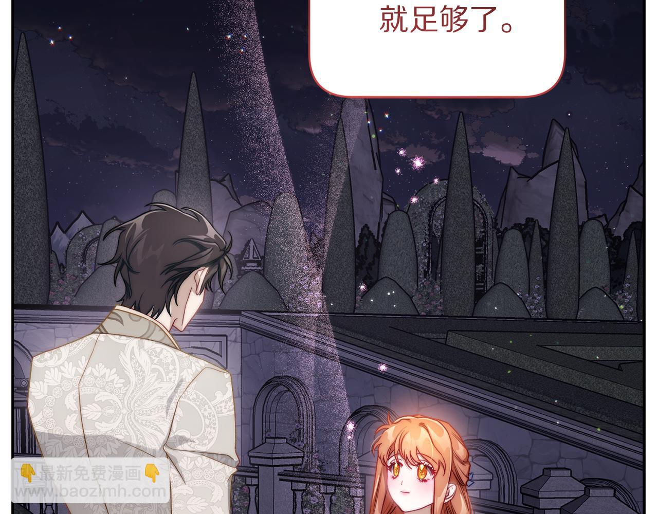 第139话 聊前任？190