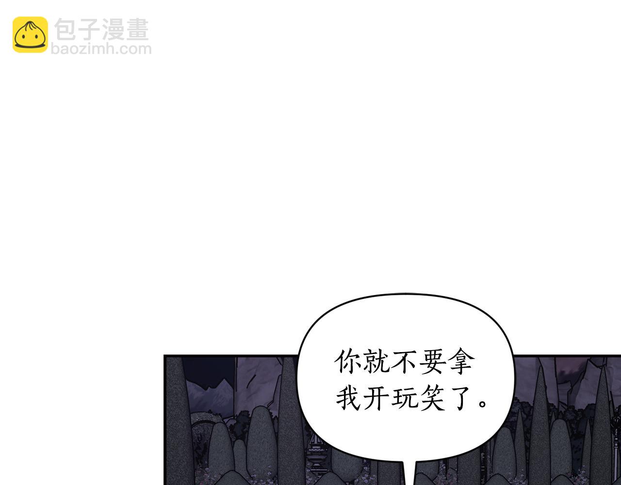 第139话 聊前任？198