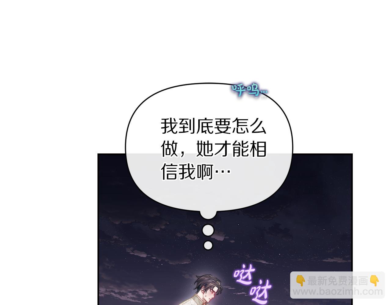 第139话 聊前任？207
