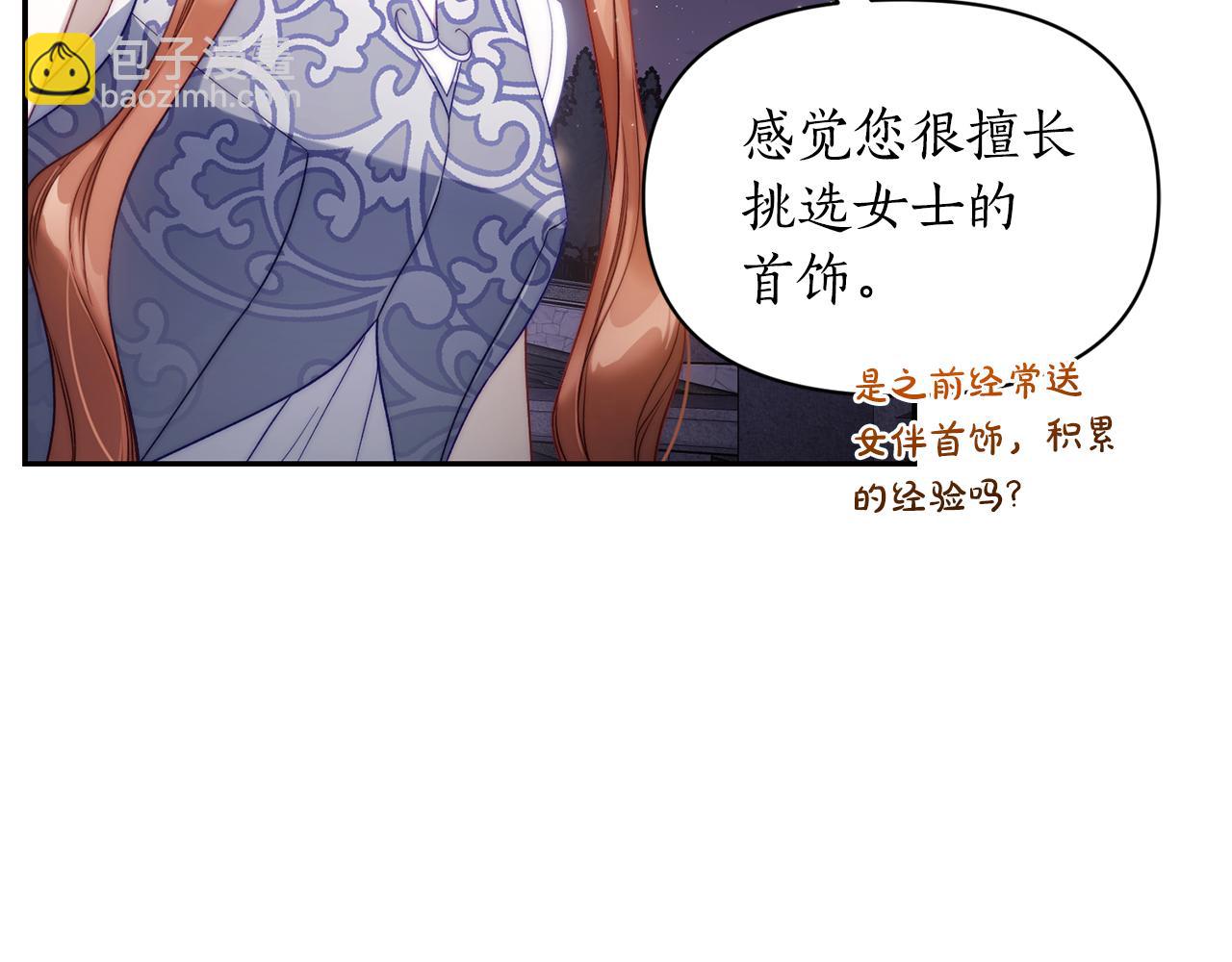 第139话 聊前任？22