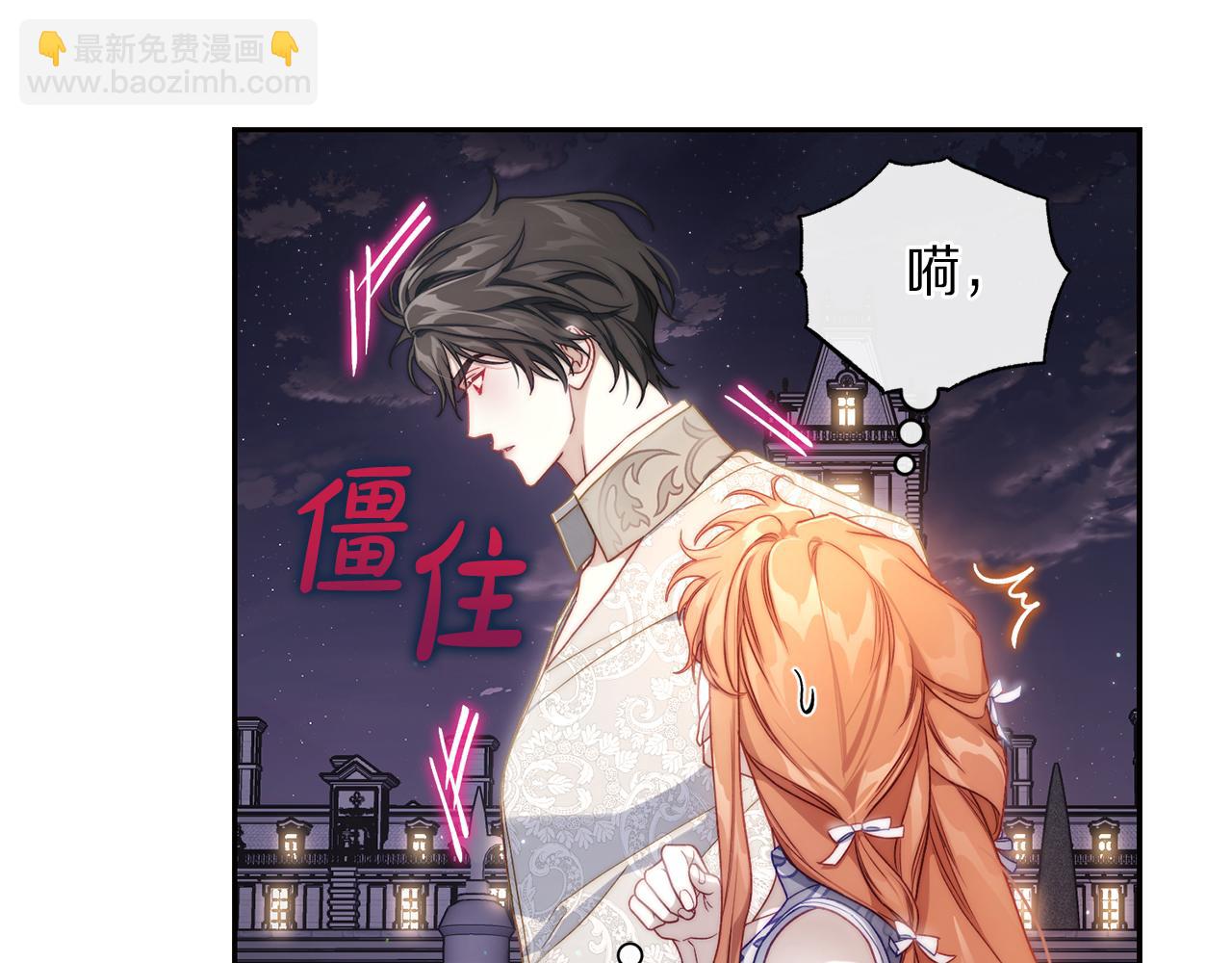 第139话 聊前任？24