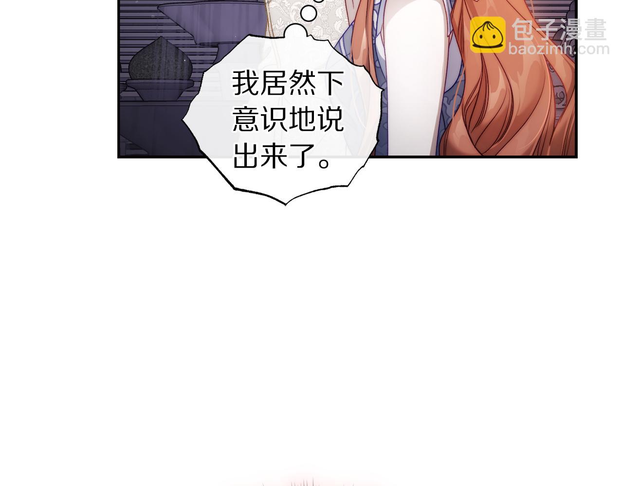 第139话 聊前任？25