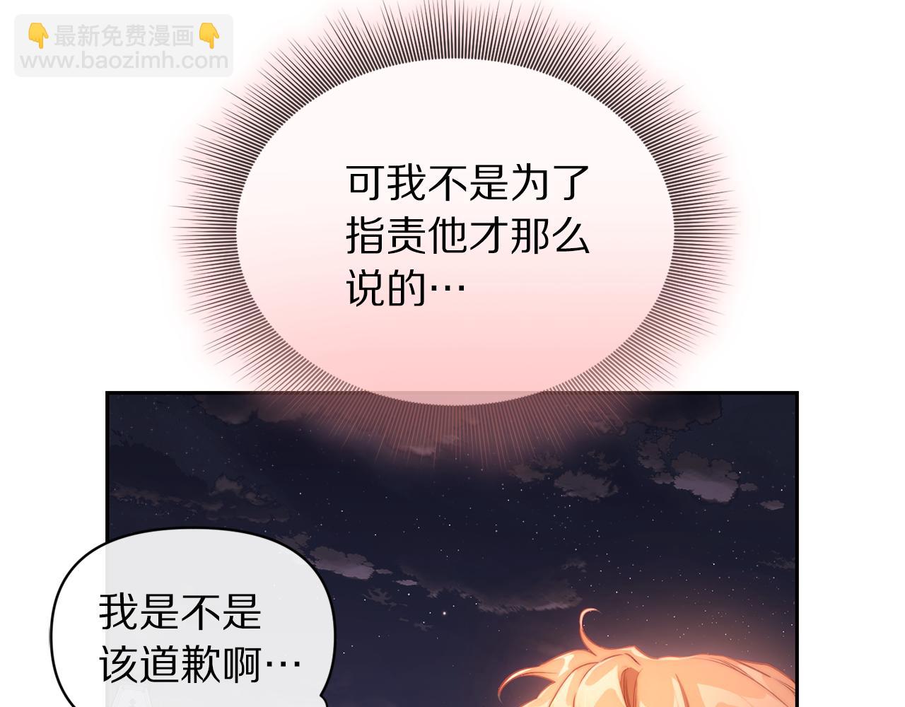 第139话 聊前任？26