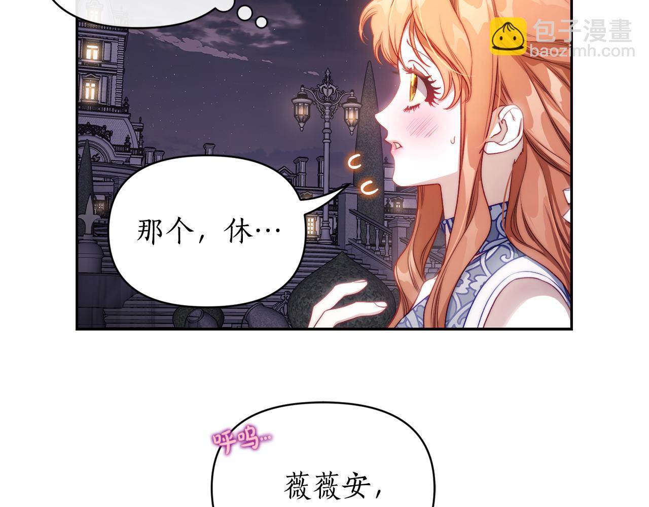 第139话 聊前任？27