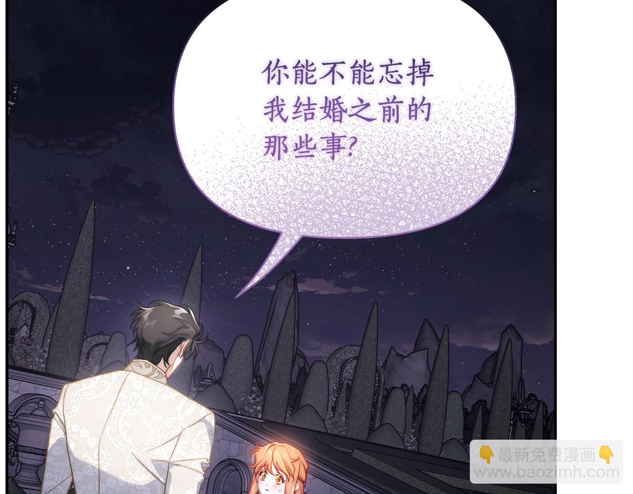 第139话 聊前任？29