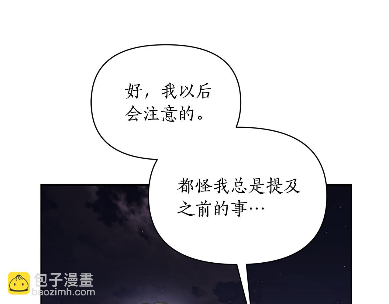 第139话 聊前任？31