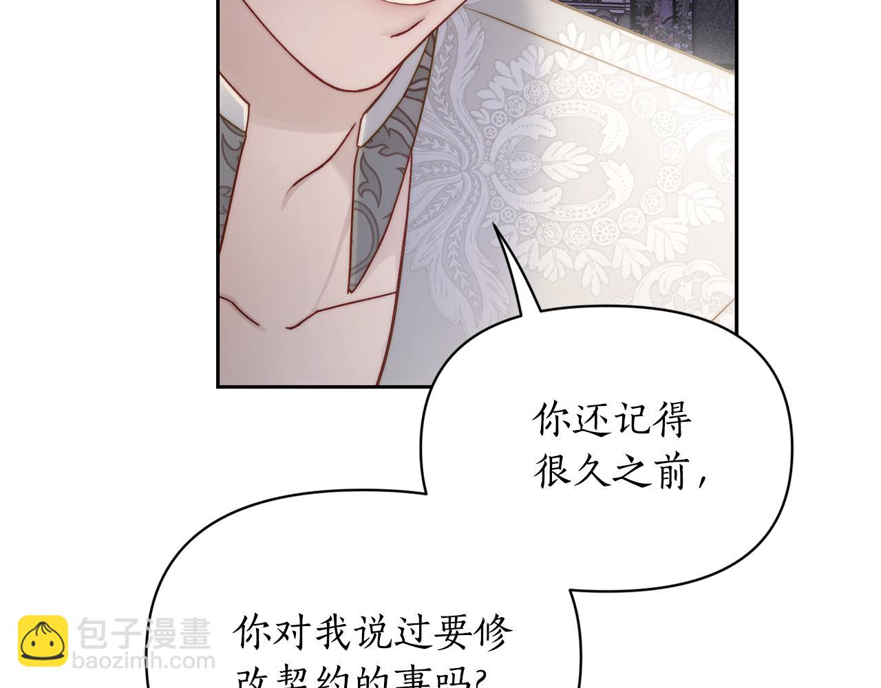 第139话 聊前任？36