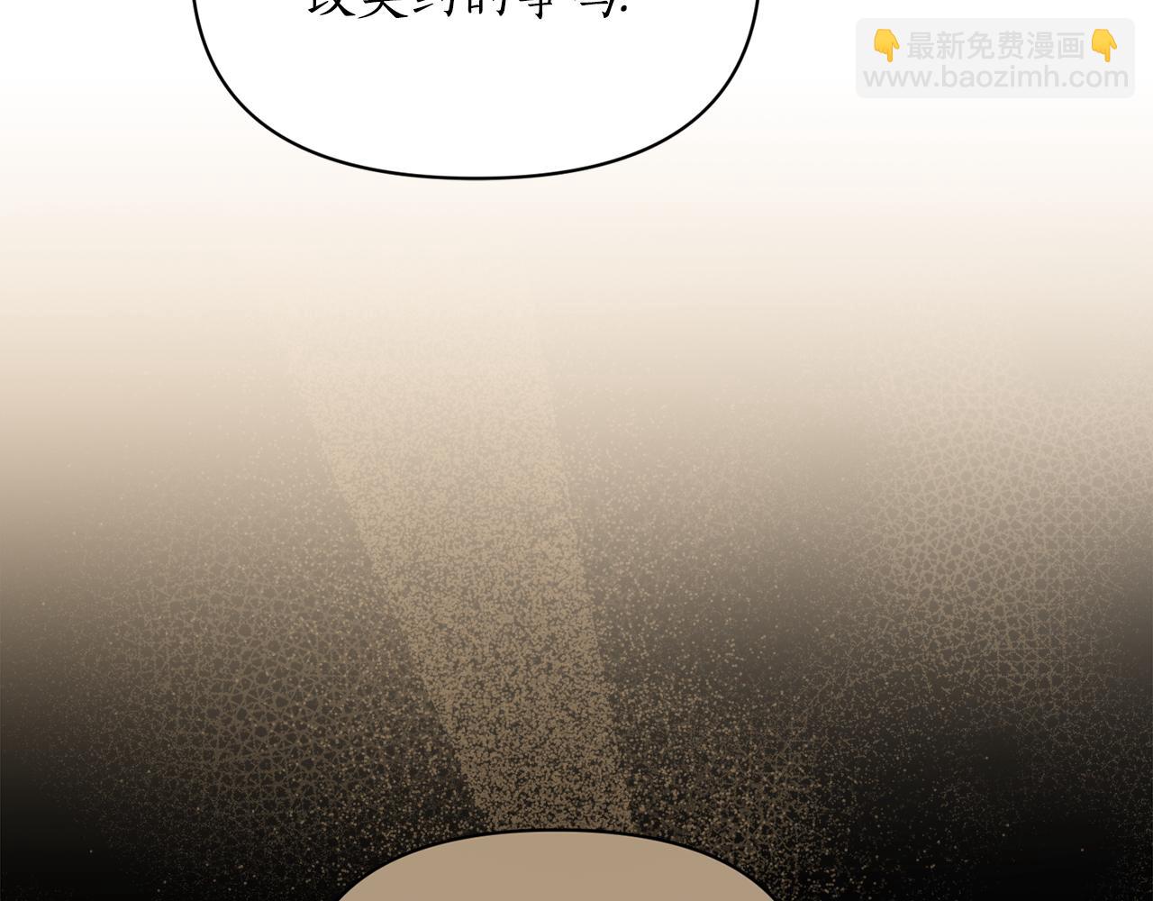 第139话 聊前任？37