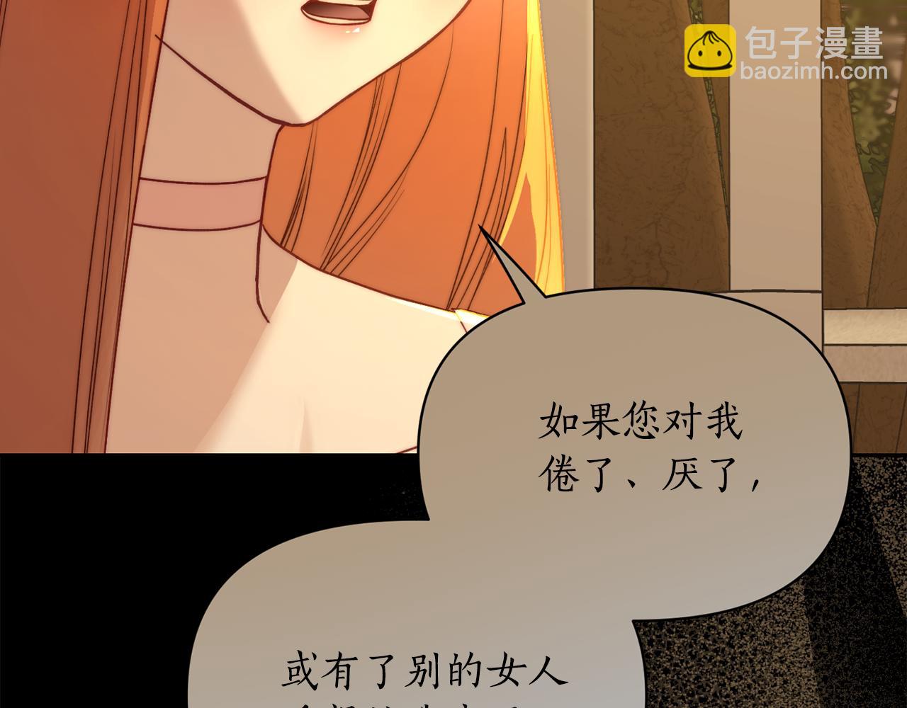 第139话 聊前任？39