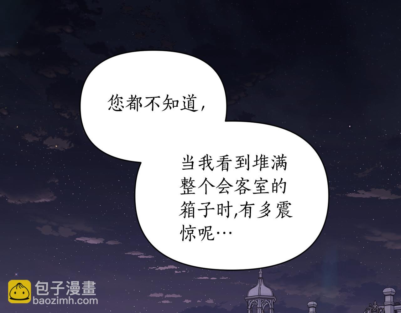 第139话 聊前任？4