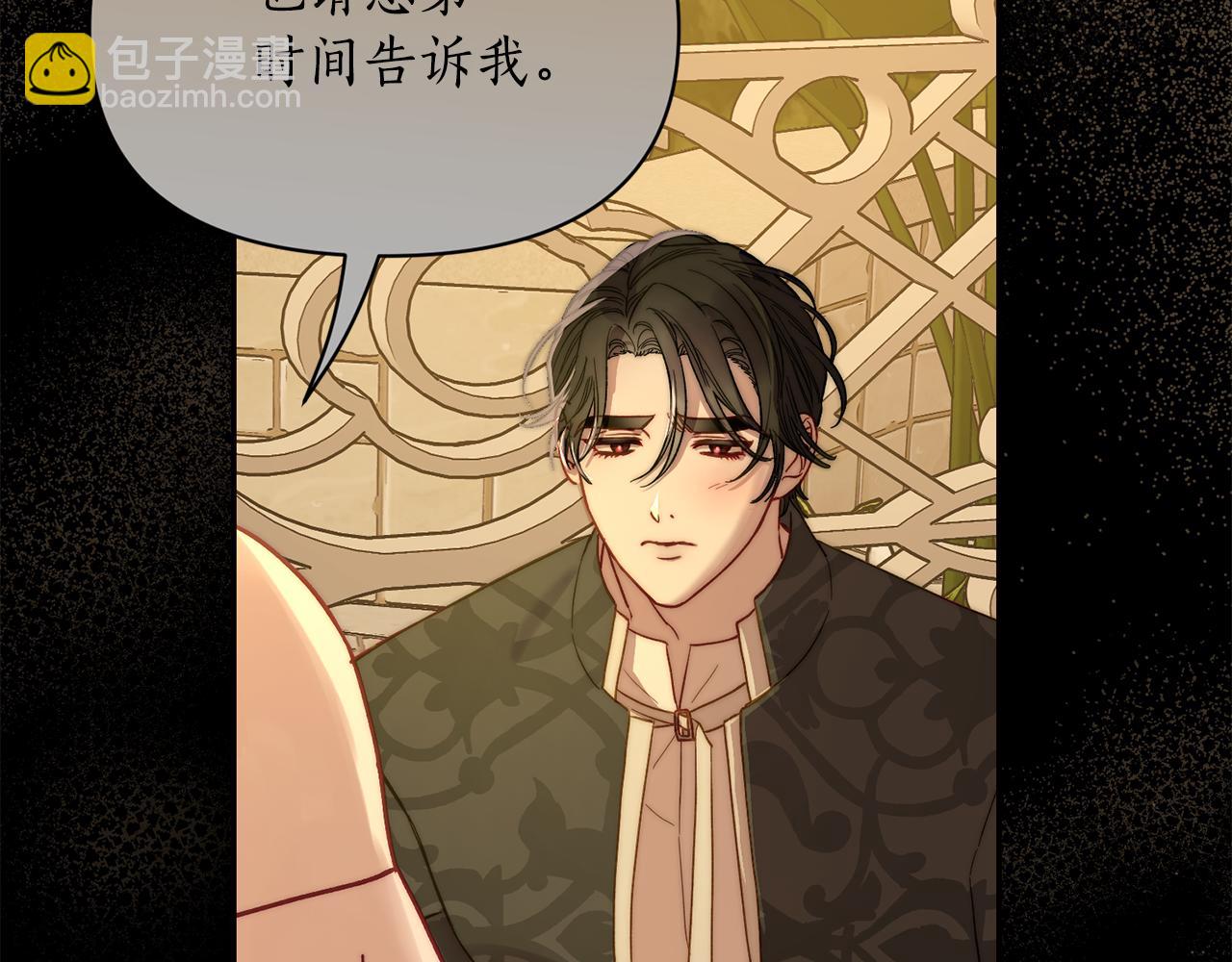 第139话 聊前任？41