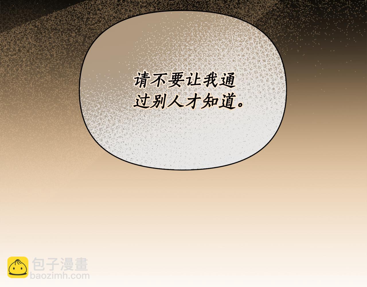 第139话 聊前任？43
