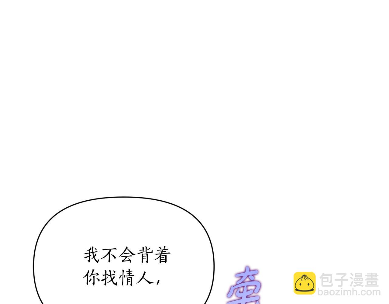 第139话 聊前任？46