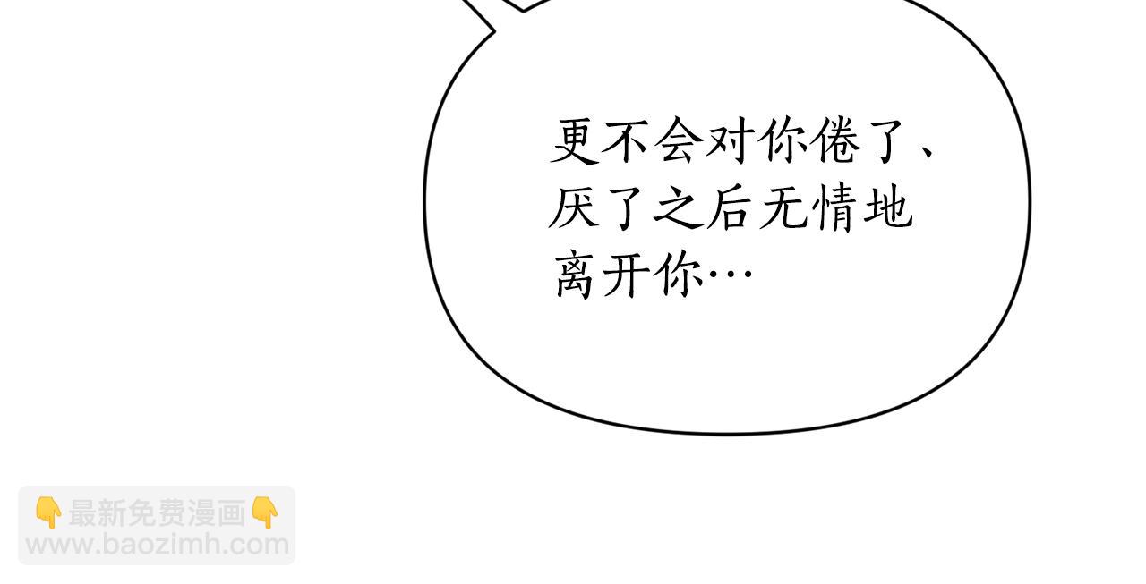 第139话 聊前任？52