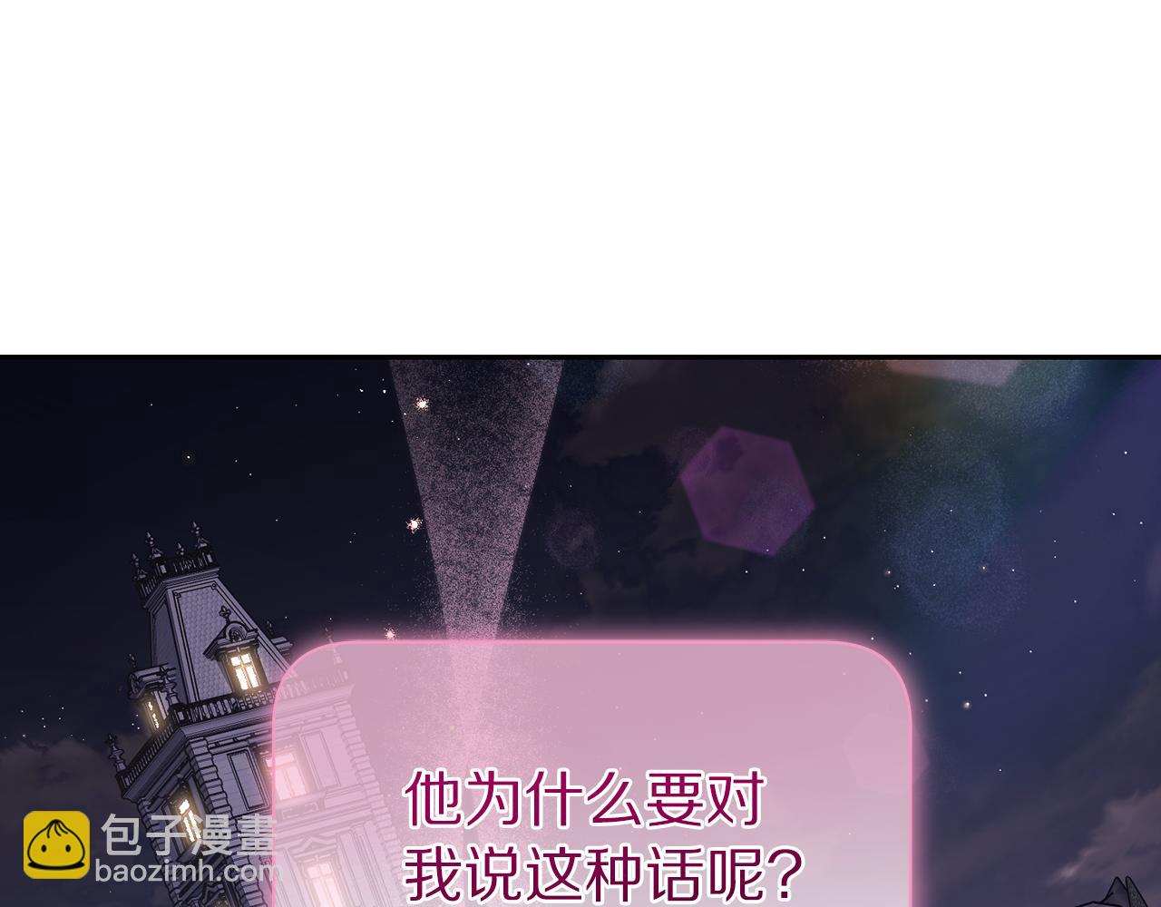 第139话 聊前任？58