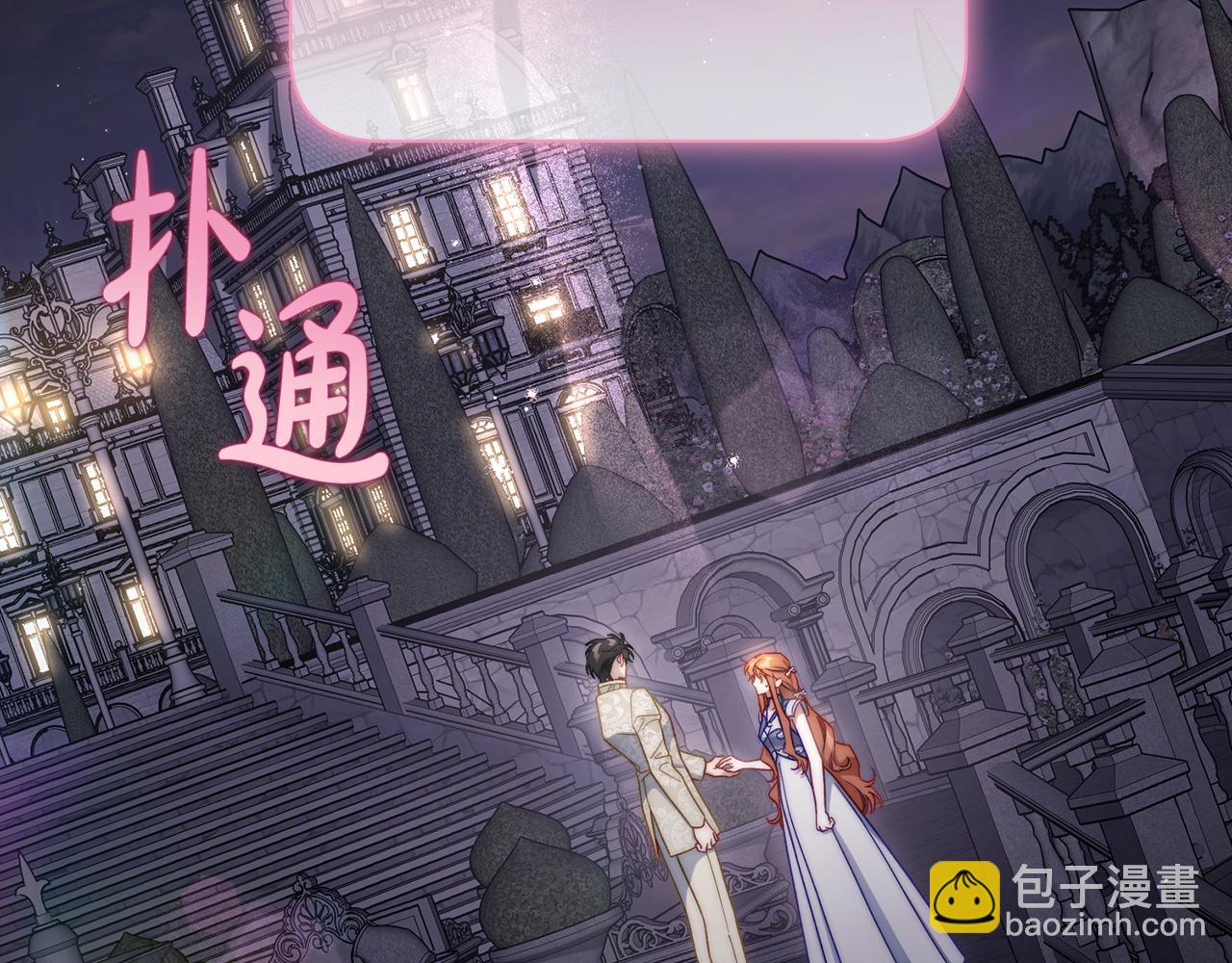 第139话 聊前任？59