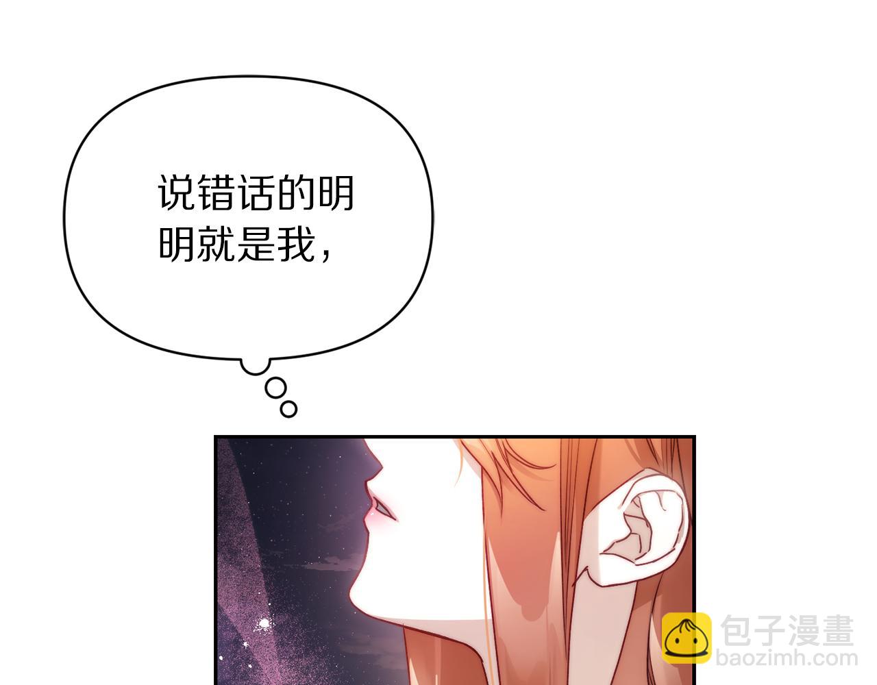 第139话 聊前任？61