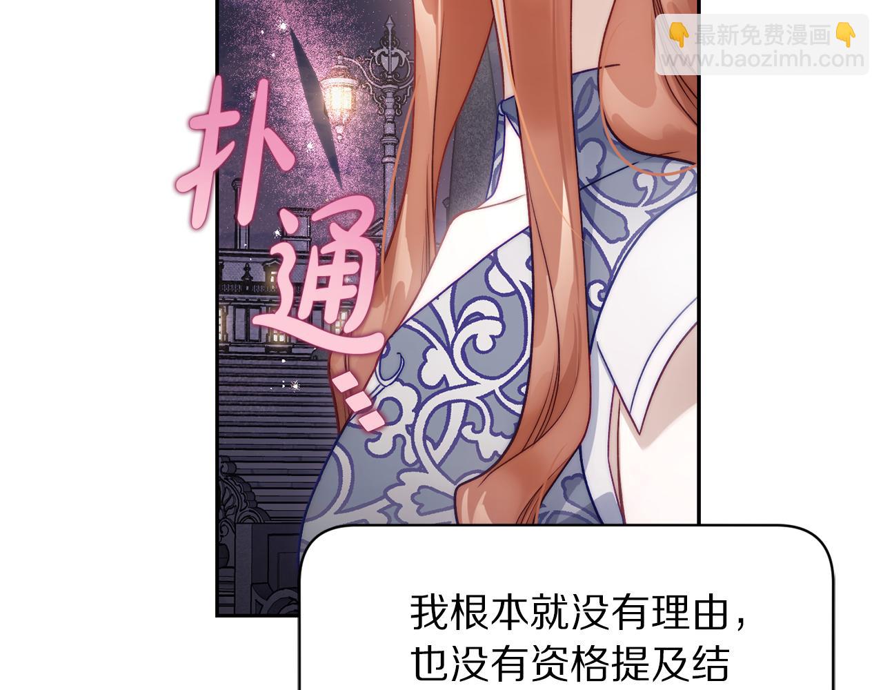 第139话 聊前任？62