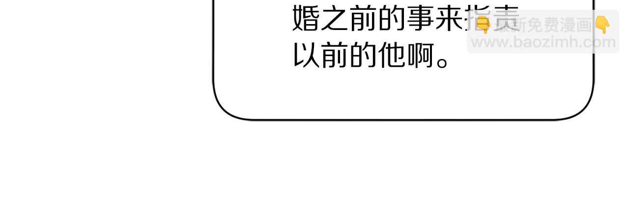 第139话 聊前任？63