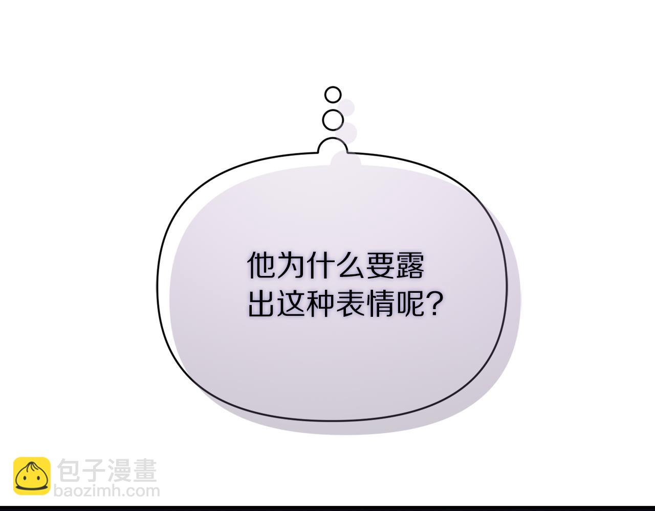 第139话 聊前任？77