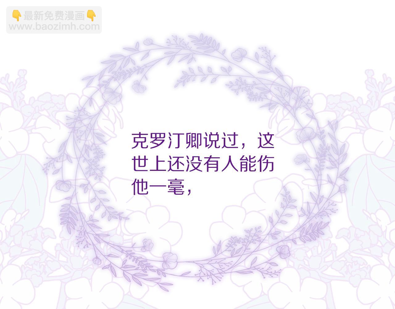 第139话 聊前任？81