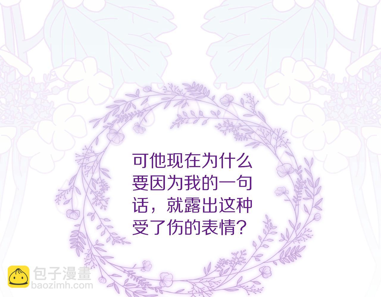 第139话 聊前任？82