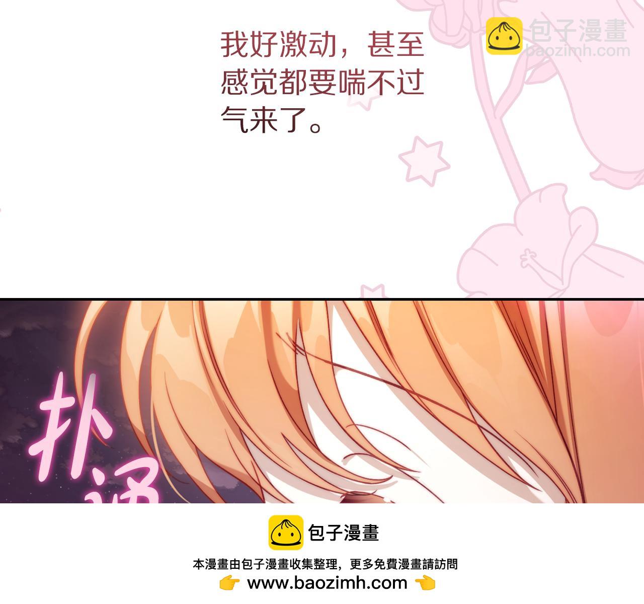 第139话 聊前任？86