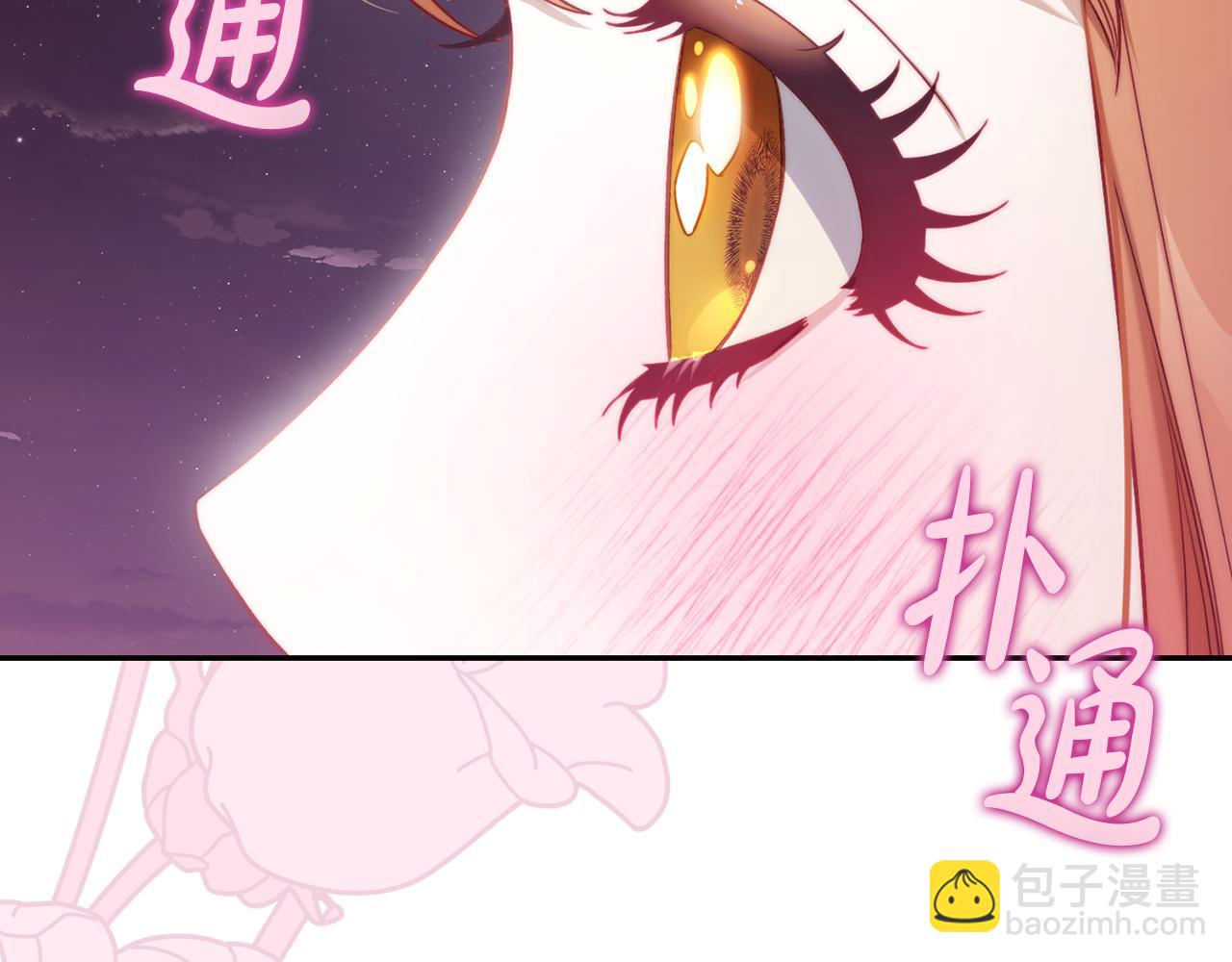 第139话 聊前任？87