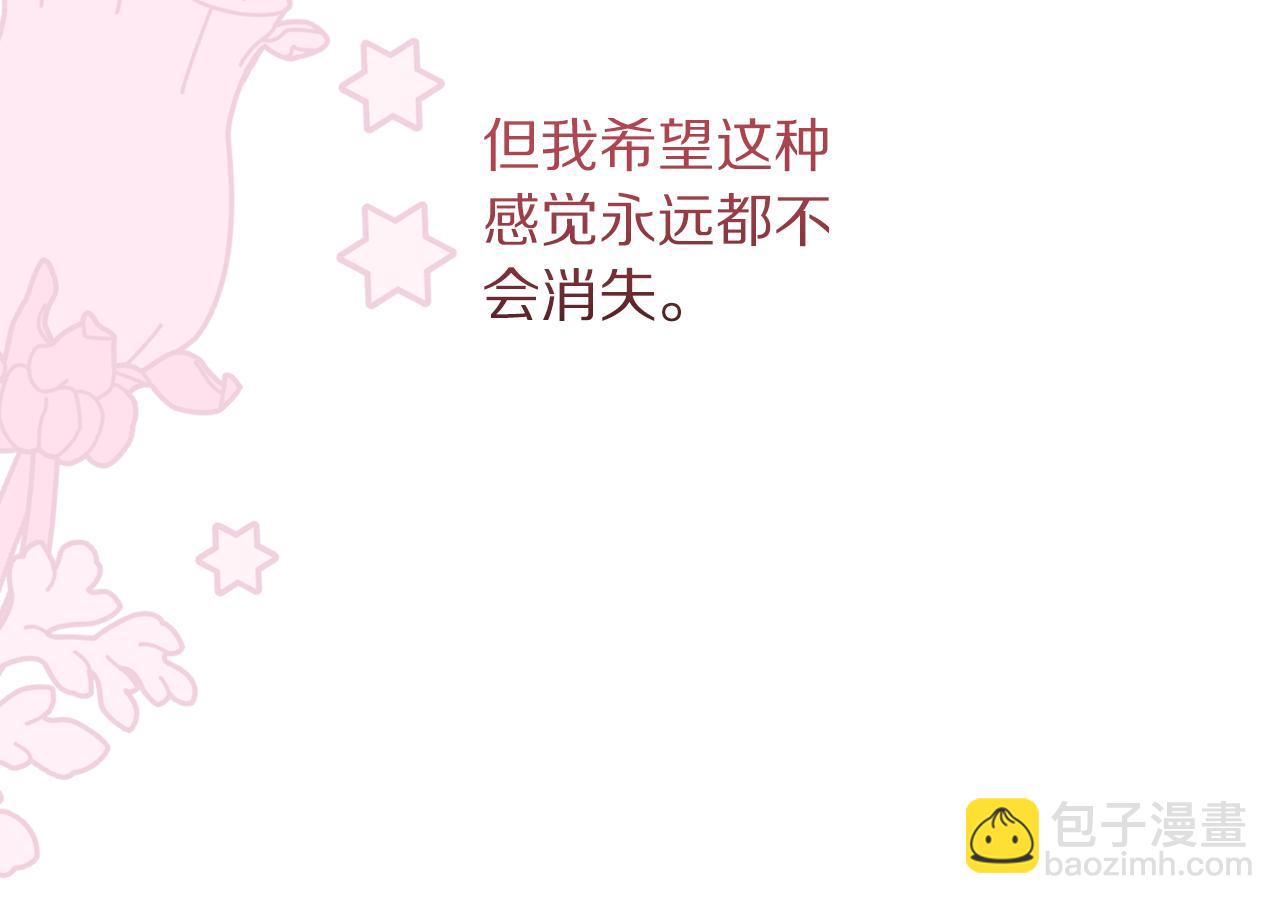 第139话 聊前任？88
