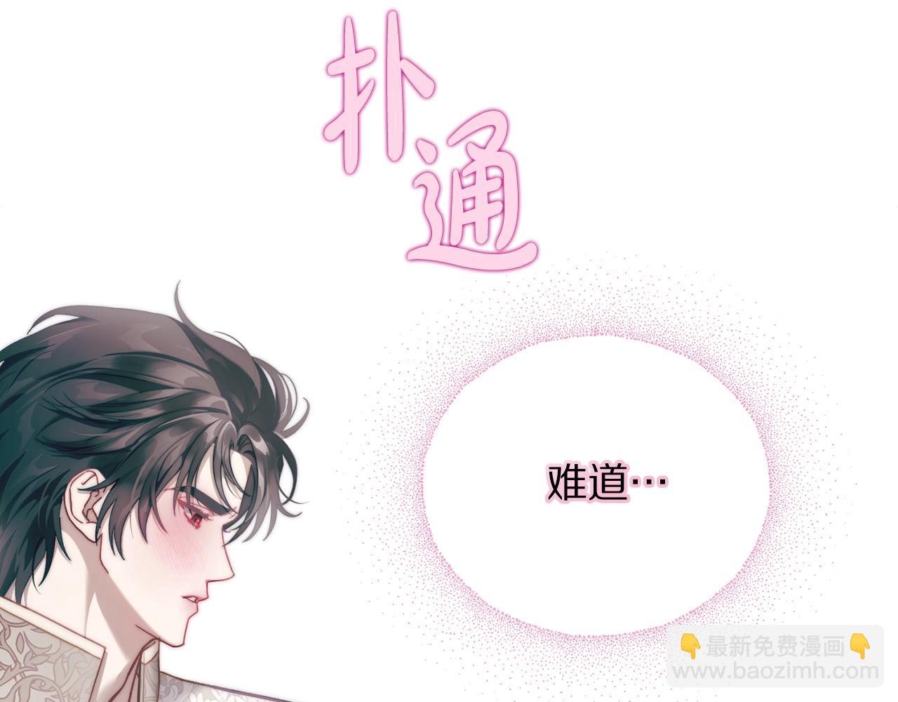 第139话 聊前任？89