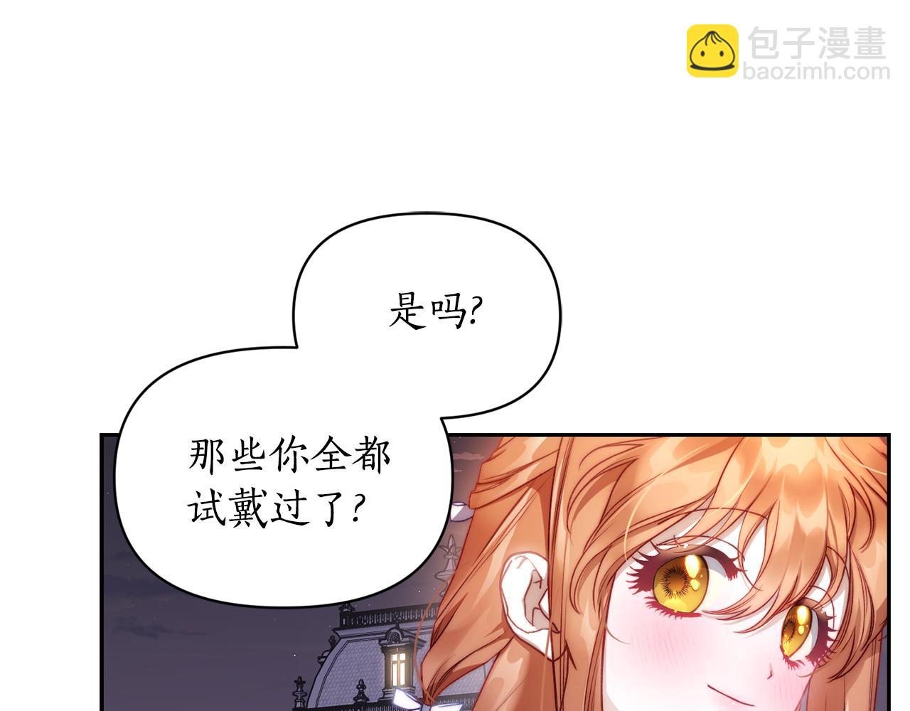 第139话 聊前任？9