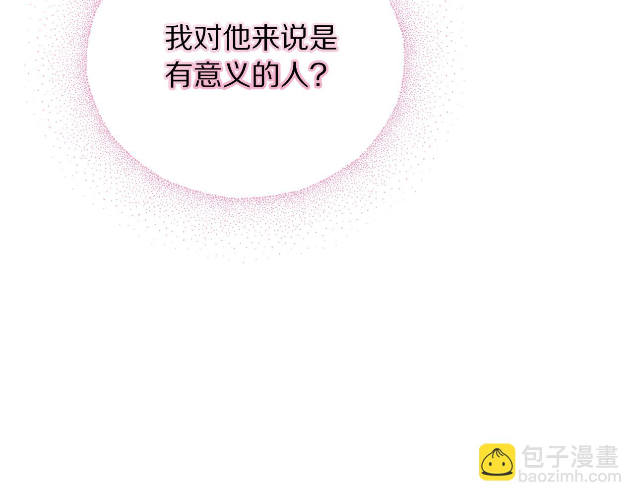 第139话 聊前任？92