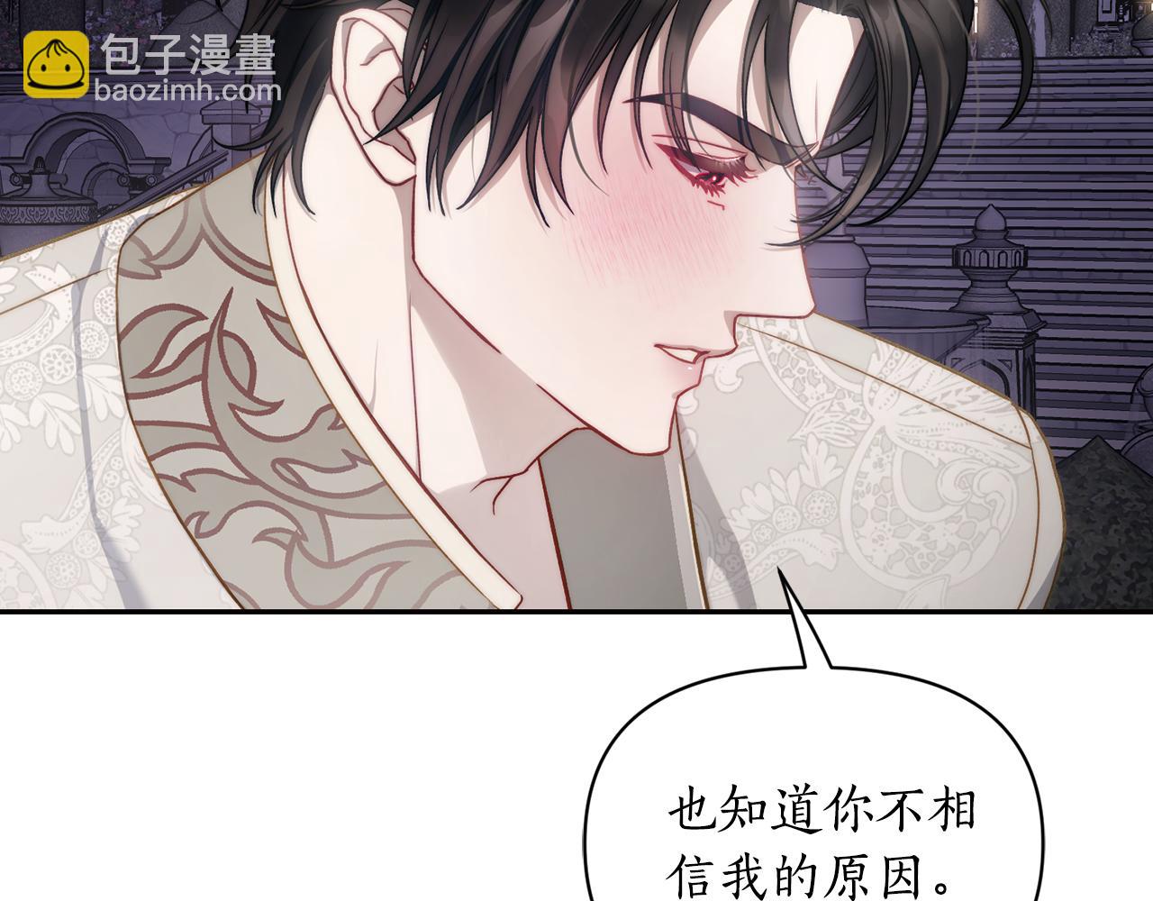 第139话 聊前任？94