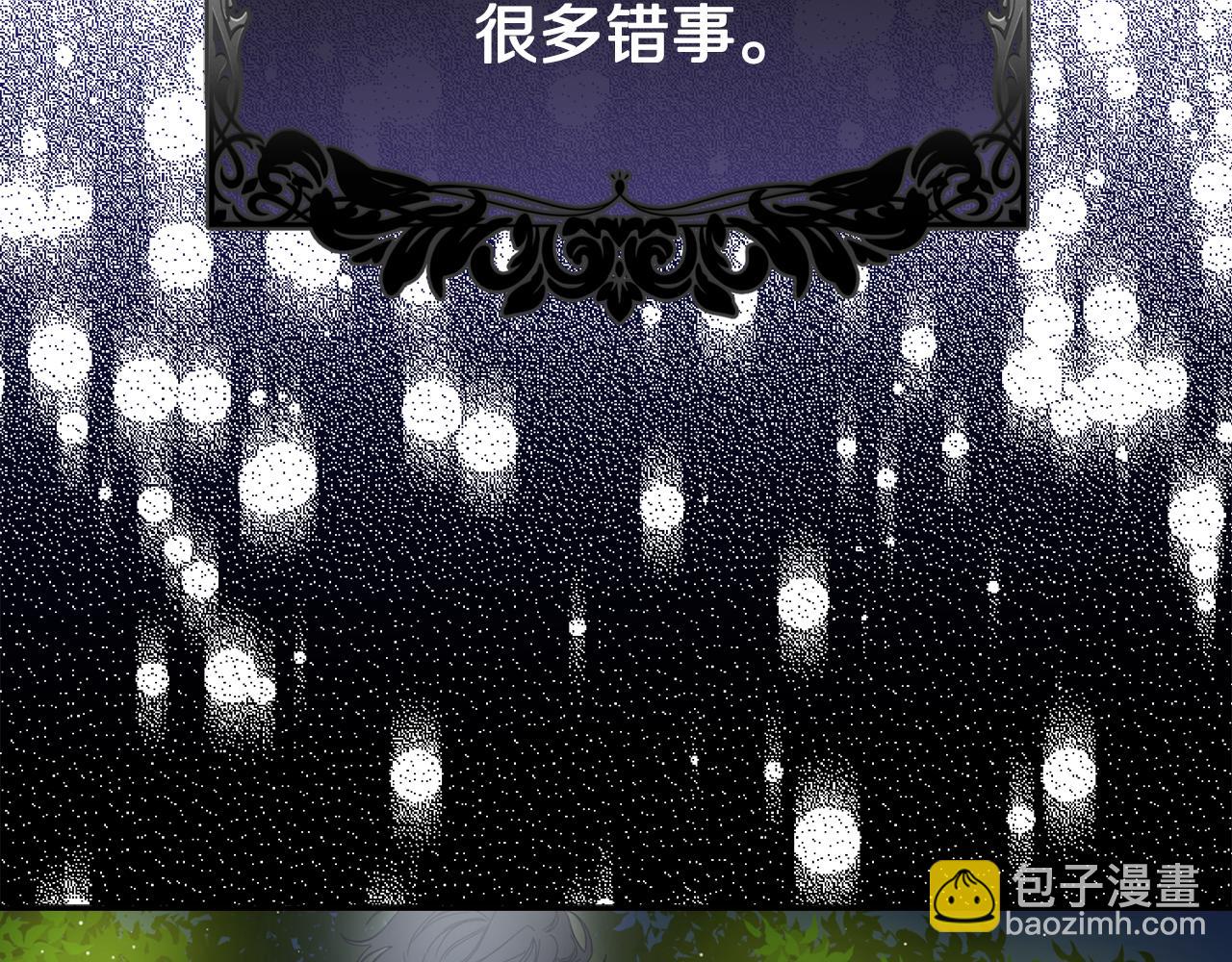 第139话 聊前任？96