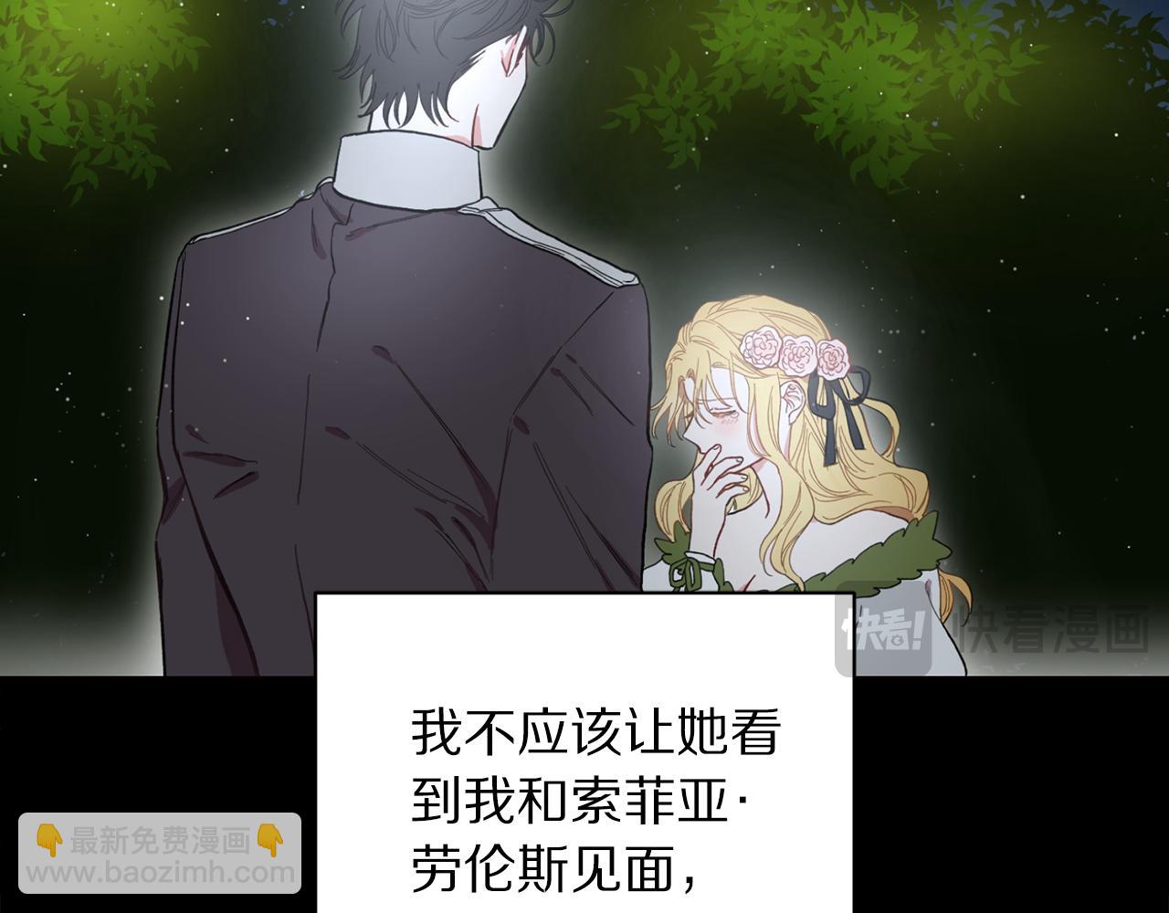 第139话 聊前任？97